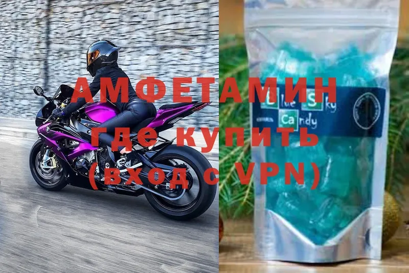 наркота  Волосово  Amphetamine VHQ 